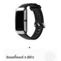 ราคา inbodyband3 นาฬิกา อินบอดี้แบนด์3 Amway Bodykey InBody Band 3 พร้อมกล่องซีล ดีไซน์สปอร์ต เก๋ เท่ห์ จำนวน1เรือน มี2สี แท้ ช็อปไทย ตัดบาร์โค้ด (17155987035)