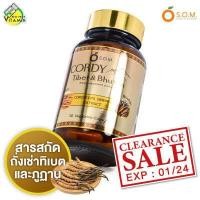 ราคา Clearance Sale EXP 01 24 S O M Cordy Tibet Bhutan เอสโอเอ็ม คอร์ดี้ ทิเบต แอนด์ ภูฏาน 30 แคปซูล ถั่งเช่า (3877400526)
