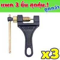 ราคา ตัวตัดโซ่ ตัวตัดโซ่มอเตอร์ไซค์ 420 530 ที่ตัดโซ่มอเตอร์ไซค์ ตัวตัดโซ่มอไซค์ ที่ตัดโซ่รถจักรยานยนต์ ที่ตัดโซ่จักรยาน ตัดโซ่มอไซค์ รุ่น KP 088 (15847668074)