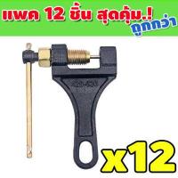 ราคา ตัวตัดโซ่ ตัวตัดโซ่มอเตอร์ไซค์ 420 530 ที่ตัดโซ่มอเตอร์ไซค์ ตัวตัดโซ่มอไซค์ ที่ตัดโซ่รถจักรยานยนต์ ที่ตัดโซ่จักรยาน ตัดโซ่มอไซค์ รุ่น KP 088 (15847668078)