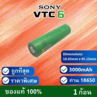 ราคา ถ่านชาร์จ 18650 Sony VTC6 3000mah แท้ รับประกันจาก Liitokala 1 ก้อน (3977414130)