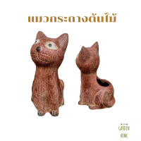 ราคา แมวกระถาง ตุ๊กตาแต่งสวน กระถางดินเผา ตุ๊กตาแมวใหญ่ สไตล์วินเทจ (15453543510)