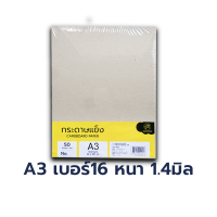 ราคา Saengroong กระดาษแข็งA3 กระดาษจั่วปัง จำนวน 30 50แผ่น แพ็ค (7096642424)