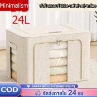 ราคา กล่องพับ กล่องอเนกประสงค์ กล่องใส่เสื้อผ้า กล่องเก็บของใต้เตียง กล่องเก็บของพับได้ กล่องใส่ผ้าพับ กล่องพับได้ กล่องจัดระเบียบ (18407823409)