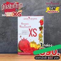ราคา เอเน่ ซีเครท เอ็กซ์ เอส Aene Secret XS ของแท้ 100 (16017392223)