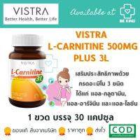 ราคา Vistra L Carnitine 3L 500mg Plus Amino Acids 30 tabs วิสทร้า แอล คาร์นิทีน 500 มก พลัส3แอล 30 เม็ด (19432814541)