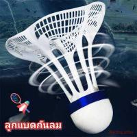 ราคา พร้อมส่ง ลูกแบด LED ลูกแบดเรืองแสง ลูกแบดมินตันพลาสติก ลูกขนไก่เรืองแสง เล่นในที่มืด ลูกแบท ลูกแบต ลูกแบด ลูกขนไก่ มีไฟ กลางคืน (10048855415)