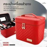 ราคา กระเป๋าใส่เครื่องสำอาง กระเป๋าถือ อเนกประสงค์ ที่เก็บเครื่องสำอาง กระเป๋าเครื่องสำอาง ทรงกล่อง (16724801454)