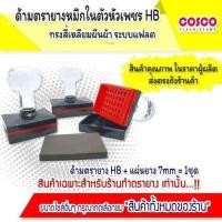 ราคา ตรายาง ขายส่ง หมึกในตัวหัวเพชร สี่เหลี่ยมผืนผ้า ด้ามตรายางแฟลซ อุปกรณ์ตรายาง ราคาโรงงาน (9149911142)