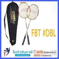 ราคา ไม้แบดมินตัน ไม้แบดคู่ Grand sport FBTฟรี ลูกแบด 3ลูก พลาสติก 2 ชิ้น ขนไก่สี พร้อมปลอกใส่ (16915066643)