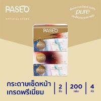 ราคา Paseo พาซิโอ กระดาษทิชชู่ ลักซ์ชัว ซอฟท์แพ็ค 200 แผ่น แพ็ค 4 (9138379549)