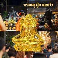 ราคา ครูกายแก้ว บรมครูปู่กายแก้ว บรมครูผู้เรืองเวทย์ รุ่นแรก หลวงปู่กาหลงเขี้ยวแก้ว เนื้อตะกั่วหล่อตัน สีดำด้าน องค์ขนาดประมาณ 2 นิ้ว องค์ปู่ขลังมาก (19983780187)