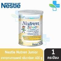 ราคา Nutren Junior นิวเทรน จูเนียร์ เด็กที่กินน้อย ไม่หลากหลาย 400 กรัม 1 กระป๋อง อาหารเสริมทางการแพทย์ มีเวย์โปรตีน สำหรับเด็ก1ปีขึ้นไป รสหวาน กลิ่นวนิลลา (772850643)