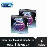 ราคา Durex Dual Pleasure ดูเร็กซ์ ดูอัล เพลย์เชอร์ ขนาด 56 มม บรรจุ 3 ชิ้น 2 กล่อง ถุงยางอนามัย อึดทน มีปุ่มและขีด ผิวไม่เรียบ condom ถุงยาง (397311678)