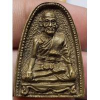 ราคา เหรียญหล่อหลวงพ่อแต้มวัดพระลอยจ สุพรรณบุรีสภาพสวยน่าสะสม (17348583913)