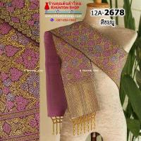 ราคา 12A 07 สไบสีชมพู ผ้าสไบ สะไบขิดลาว ผ้าเบี่ยง ผ้าสะไบลาว สไบลูกปัด สไบพู่ห้อย มีเก็บปลายทาง (15660743856)