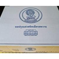 ราคา ส่งฟรี นมอัดเม็ด จิตรลดา ของแท้ หมดอายุ เดือน 3 4 2567 (17560526025)