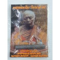 ราคา ตะกรุดมหาโจร ไตรมาส๕๐ ปลุกเสกโดยหลวงพ่อสาคร วัดหนองกรับ และ หลวงพ่อสิน วัดละหารใหญ่ สองศิษย์เอกคู่บารมีหลวงปู่ทิม อิสริโก เนื้อตะกั่วและสุดยอดมวลสารศักสิทธิ์ มากมาย รับประกันแท้ (15564533008)