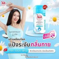 ราคา เต่าเหยียบโลก แป้งเต่า แป้งเท้า โรลออน สเปรย์ ครีมทารักแร้ (20023118110)