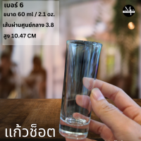 ราคา แก้วช็อต แก้วเป๊ก ใส่น้ำ เครื่องดื่ม ใส่น้ำถวายหิ้งพระ แก้วป๊อก (10857498208)