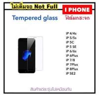 ราคา ฟิล์มกระจก ไม่เต็มจอ For ไอโฟน IPHONE4 4S IPHONE5 5S 5C 5SE SE IPHONE6 6S IPHONE6PLUS 6SPLUS IPHONE7 IPHONE8 IPHONE7PLUS IPHONE8PLUS Temperedglass Not Full (963530339)
