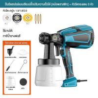 ราคา FOGO กาพ่นสี 600W กาพ่นสีไฟฟ้า กาพ่นสีไร้สาย อุปกรณ์ทาสี ใช้ได้ทั้งสีน้ำ สีน้ำมัน เครื่องพ่นสี รุ่นงานหนัก Paint Sprayer เครื่องพ่นสีไฟฟ้า (19419548242)