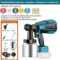 ราคา FOGO กาพ่นสี 600W กาพ่นสีไฟฟ้า กาพ่นสีไร้สาย อุปกรณ์ทาสี ใช้ได้ทั้งสีน้ำ สีน้ำมัน เครื่องพ่นสี รุ่นงานหนัก Paint Sprayer เครื่องพ่นสีไฟฟ้า (19419548245)