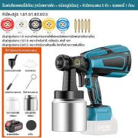 ราคา FOGO กาพ่นสี 600W กาพ่นสีไฟฟ้า กาพ่นสีไร้สาย อุปกรณ์ทาสี ใช้ได้ทั้งสีน้ำ สีน้ำมัน เครื่องพ่นสี รุ่นงานหนัก Paint Sprayer เครื่องพ่นสีไฟฟ้า (19419548244)