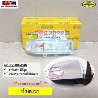 ราคา ไฟเลี้ยวกระจกมองข้าง วีโก้ ไฟเลี้ยวกระจก แชมป์ VIGO CHAMP TOYOTA ปี 2011 2013 ตราเพชร 15 87200 CA (16538180830)