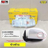 ราคา ไฟเลี้ยวกระจกมองข้าง วีโก้ ไฟเลี้ยวกระจก แชมป์ VIGO CHAMP TOYOTA ปี 2011 2013 ตราเพชร 15 87200 CA (16538180829)