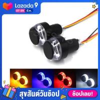 ราคา ไฟเลี้ยวปลายแฮนด์ LED ไฟเลี้ยวสีส้ม ไฟหรี่สีขาว ไฟเลี้ยว ไฟเลี้ยวแต่ง ไฟฉุกเฉิน ไฟผ่าหมาก ปลายแฮนด์แต่ง มอเตอร์ไซค์ เลือกสีได้ (7267184238)