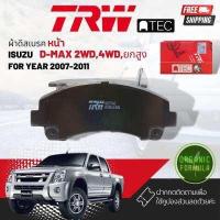 ราคา TRW Organic Base ผ้าดิสเบรคหน้า ผ้าเบรคหน้า Isuzu DMAX D Max 2WD 4WD HiLander Hi Lander ปี 2007 2011 GDB 7774 AT อีซูซุ ดีแม็กซ์ ออลนิว ปี 07 08 09 10 11 50 51 52 53 54 (12571978244)