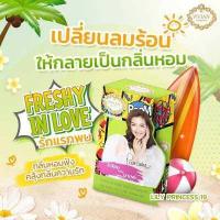 ราคา น้ำหอม วิเวียน Vivian Lily Parfum 30 ml (13722578495)