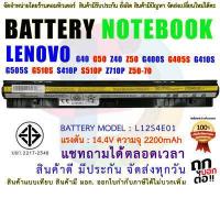 ราคา BATTERY LENOVO แบตเตอรี่ เลอเนอโว่ G40 G50 Z40 Z50 G400S G405S G410S G505S G510S S410P S510P Z710P Z50 70 สินค้า มี มอก 2217 2548 ปลอดภัยต่อชีวิต และทรัพย์สิน (711808304)