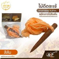 ราคา ไม้ดีดจะเข้ ผลิตจากไม้ชิงชัน ความยาวของไม้ 9 10 ซม ตัวไม้มาพร้อมผ้าเส้นด้ายสีสวยงาม ผลิตโดยสยามดนตรีไทย (13653412258)