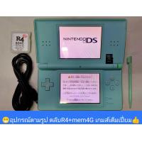ราคา มือ2 Nintendo Ds lite พร้อมตลับ R4 อุปกรณ์พร้อมเล่น ทักมาคุยกันครับ (20006277586)