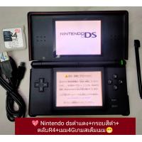 ราคา มือ2 Nintendo Ds lite พร้อมตลับ R4 อุปกรณ์พร้อมเล่น ทักมาคุยกันครับ (19983105871)