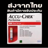 ราคา Exp 31 08 2024 แผ่นตรวจวัดระดับน้ำตาลในเลือด accu Chek Performa ประกันของแท้ accu chek performa Test Strip100 แผ่น (7286456217)
