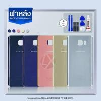 ราคา ฝาหลัง Samsung Galaxy Note5 N920 ฝาหลังซัมซุงโน๊ต5 ฝาหลังNote5 (15882417421)