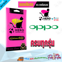 ราคา Focus HERO CAT ฟิล์มกระจกนิรภัยใสเต็มหน้าจอ OPPO A98 5G A58 A95 A94 A92 A78 A77 5G A57 A77s A76 A96 A74 5G A74 4G A93 Reno 6Z 5G A73 A54 A53 A33 A31 (11109105213)