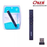 ราคา Laser Pointer OKER P001 (16274023133)