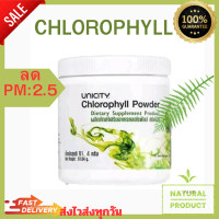 ราคา คอลโรฟิลล์Chlorophyll Powder Unicity 91 64g exp 04 2024 ฉลากไทยแท้ 100 (19250176606)