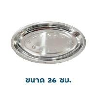 ราคา จานเปลสแตนเลส จานรูปไข่สแตนเลส จานใส่ปลา จานวงรี ถาดใส่ปลา จานรูปไข่ จานเปลสแตนเลส ขนาด 22 40ซม (15720627700)