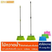 ราคา Sun Brand ไม้กวาดน้ำขนพลาสติก ด้ามเหล็กยืดหดปรับระดับได้ มีด้ามให้เลือกซื้อ แปรงสีสันสวยงาม กวาดพื้นแห้ง พื้นเปียก (15475509126)