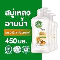 ราคา Dettol เดทตอล เจลอาบน้ำ สบู่เหลวเดทตอล ออนเซ็น สูตรน้ำผึ้ง เชียร์บัตเตอร์ 450มล X4 Dettol Shower Gel Onzen Hachimitsu Shea Butter 450mlX4 (6691068326)