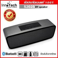 ราคา ลำโพงบลูทูธตัวใหญ่ เบสแน่น Bluetooth Speaker SoundLike รุ่น S2025 (2078946355)