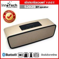 ราคา ลำโพงบลูทูธตัวใหญ่ เบสแน่น Bluetooth Speaker SoundLike รุ่น S2025 (2078946357)