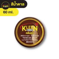 ราคา KLEEN SHOES Mirror Shine ขี้ผึ้งขัดรองเท้า คลีนชูว์ มี 3 สี 2 ขนาด 60 ml (17188042309)