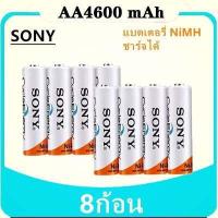 ราคา LCD SONY ถ่านชาร์จ AA 4600 mAh และ AAA 4300 mAh NIMH Rechargeable Battery (16650657079)