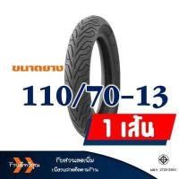 ราคา ยางนอก ND CITY tubeless 80 90 14 100 90 14 100 80 14 120 70 14 120 70 15 140 70 14 130 70 13 110 70 12 (17733749153)